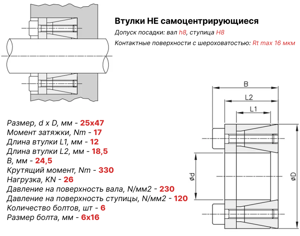 Чертеж втулка зажимная ВК45 25х47 Чертеж втулка зажимная ВК45 25х47